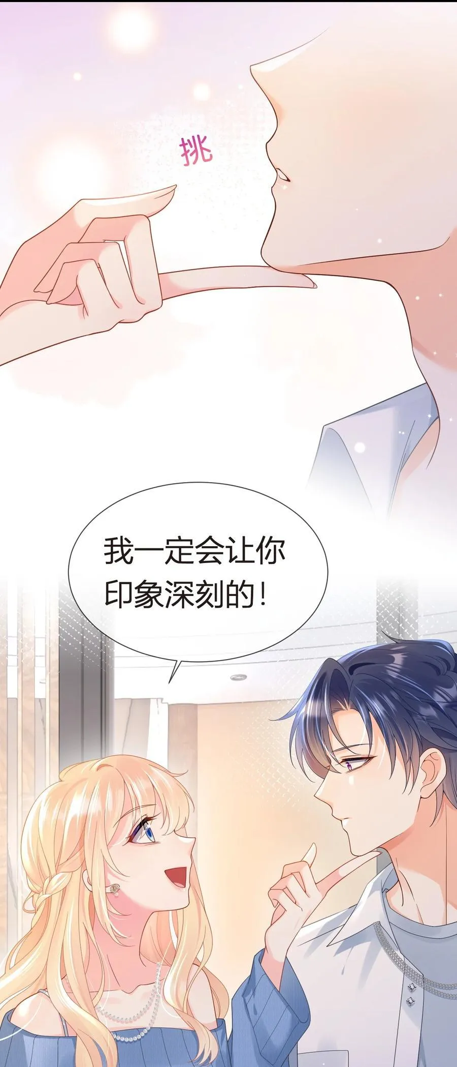 102 番外——各自的目的34