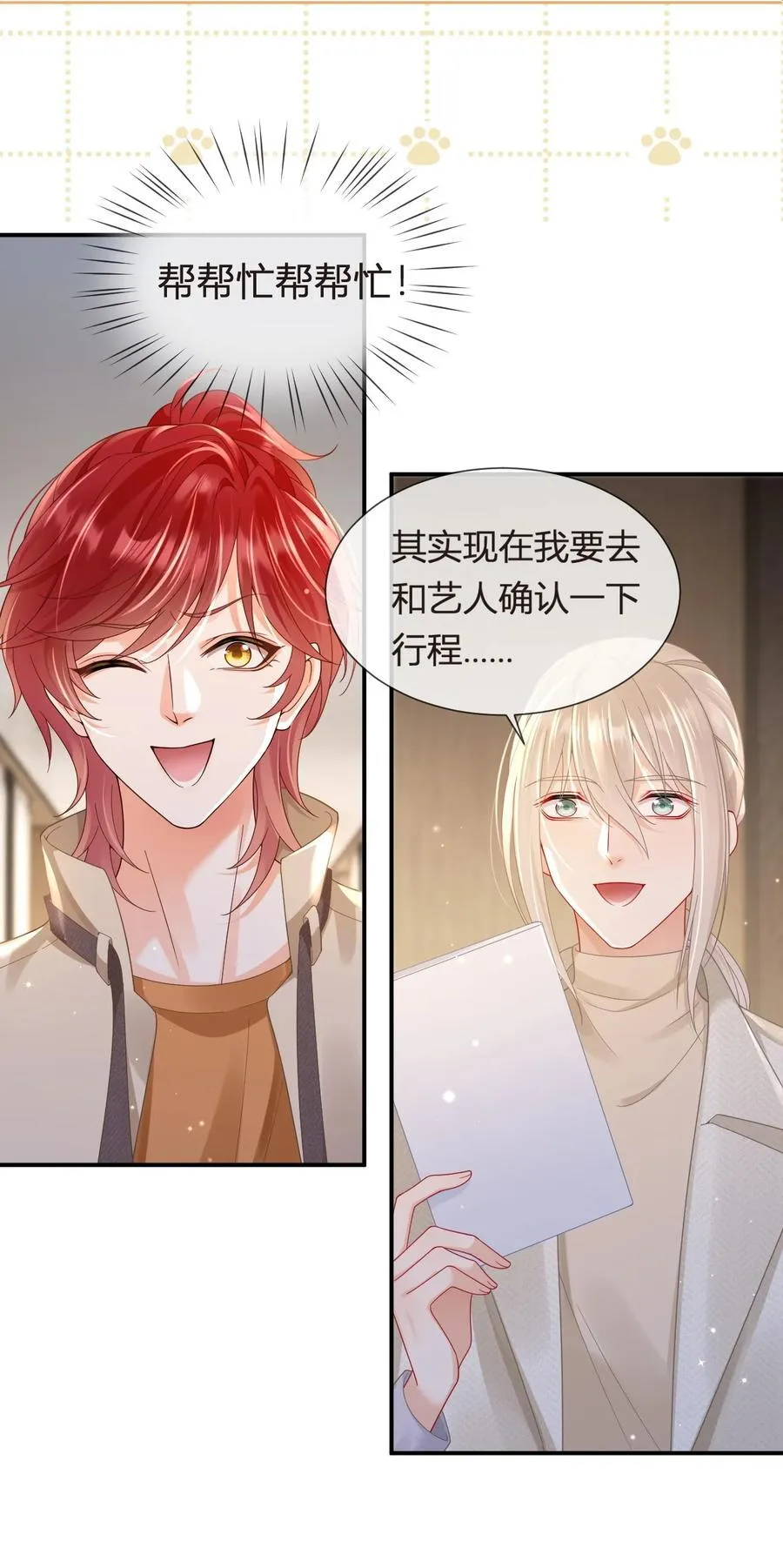 102 番外——各自的目的44