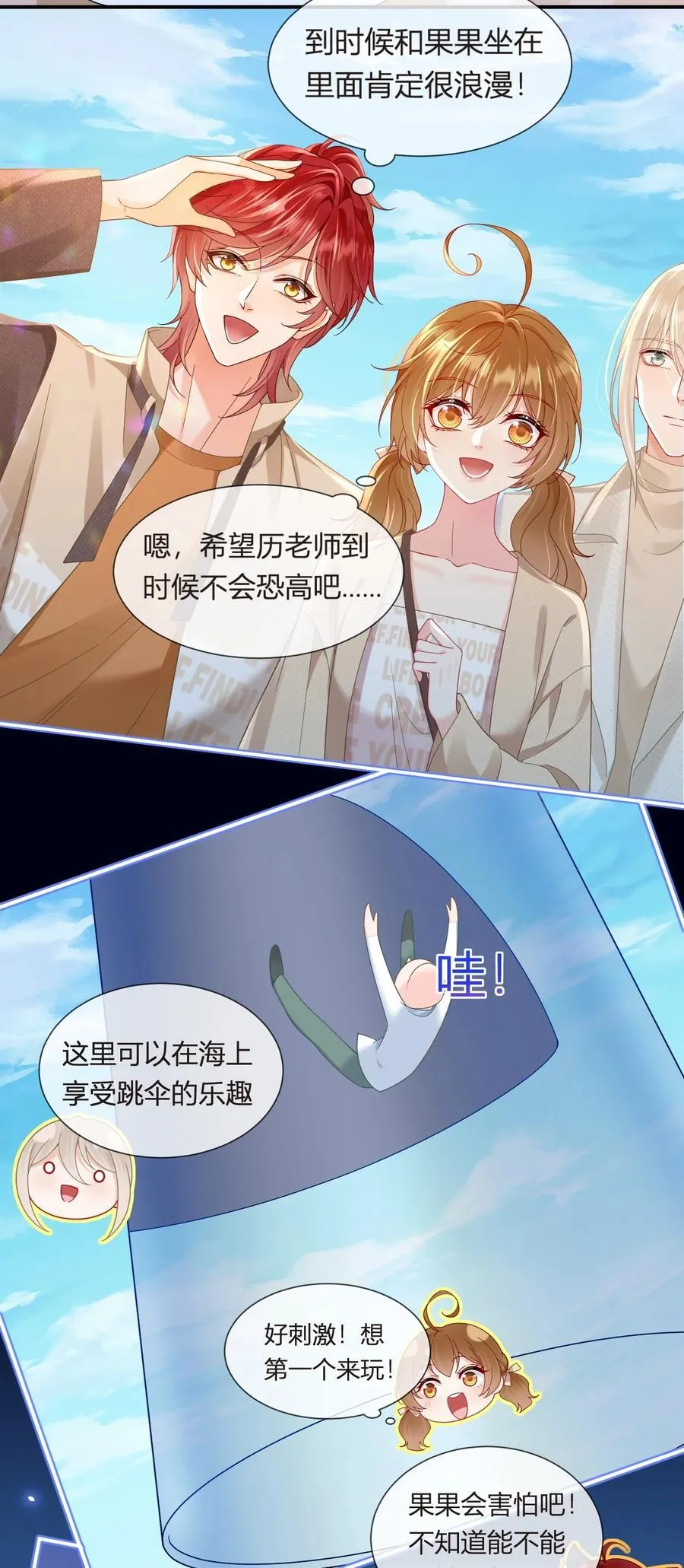 102 番外——各自的目的53