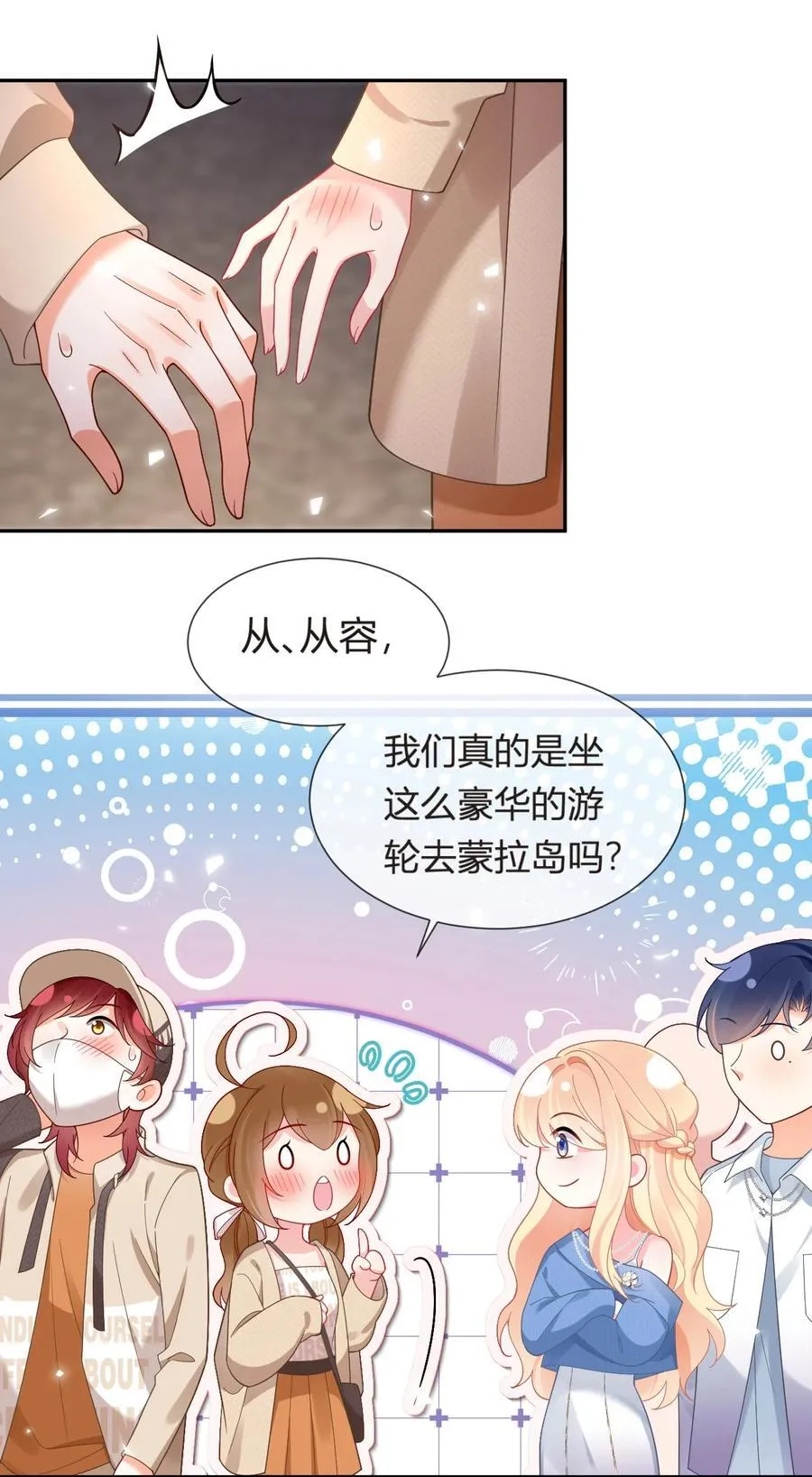 101 番外——团建游轮之旅40