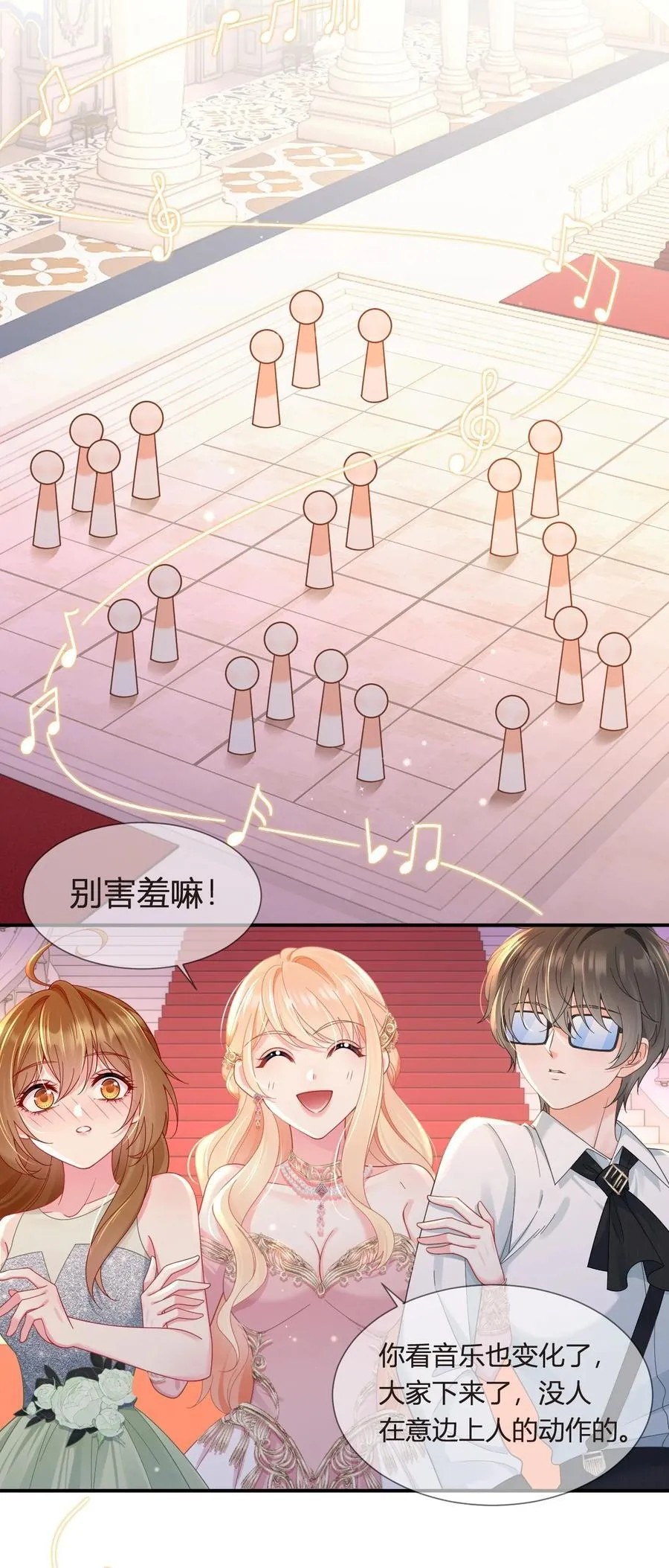 103 番外——游轮舞会22