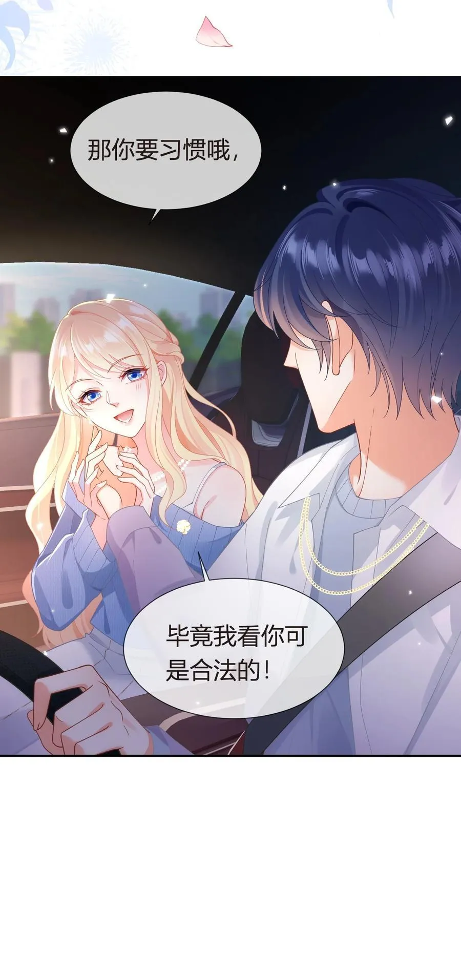 101 番外——团建游轮之旅11