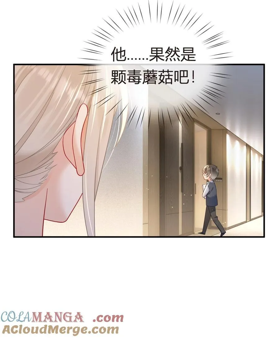 102 番外——各自的目的48