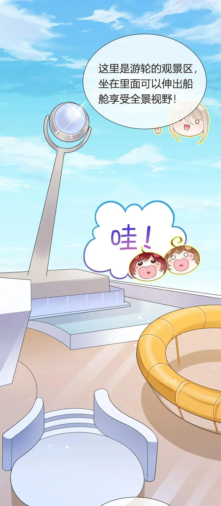 102 番外——各自的目的52