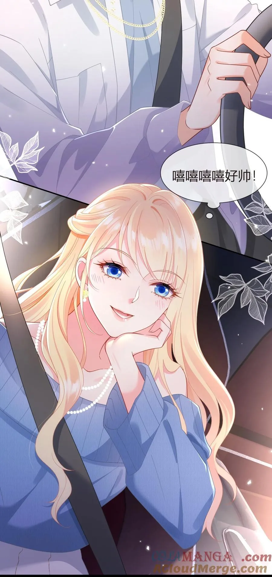 101 番外——团建游轮之旅3