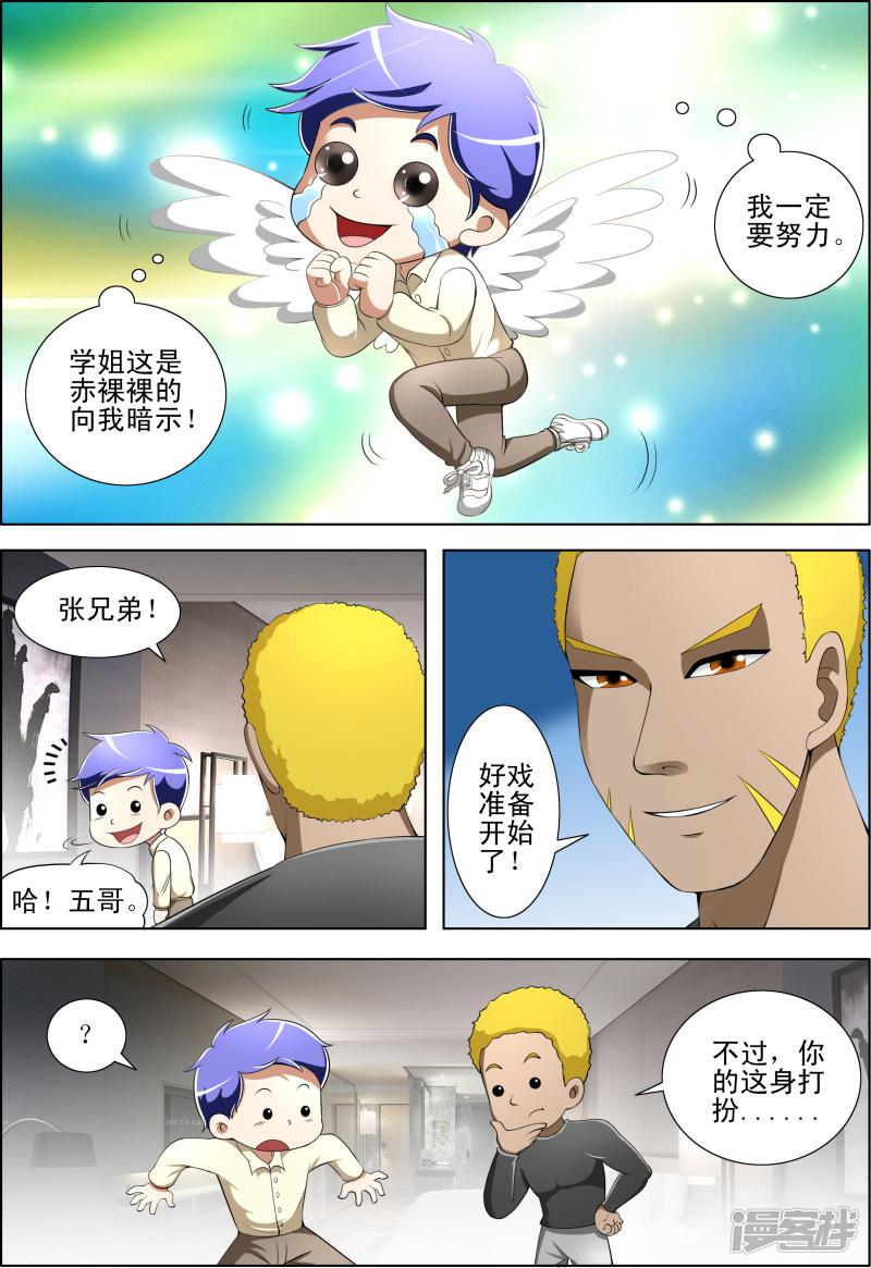 第35话5