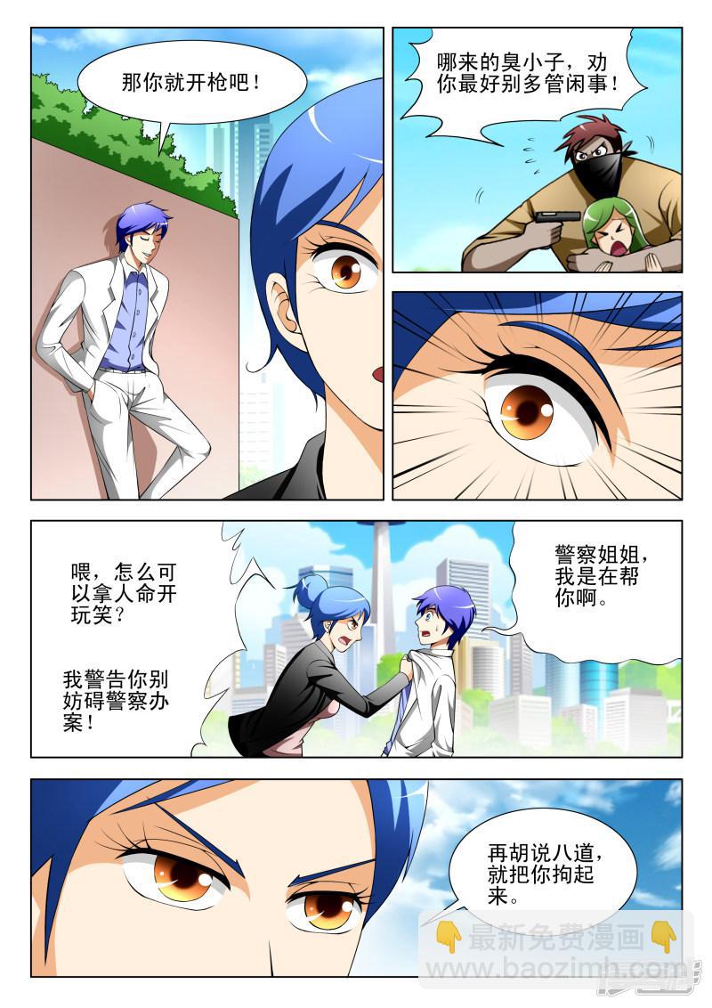 第66话4