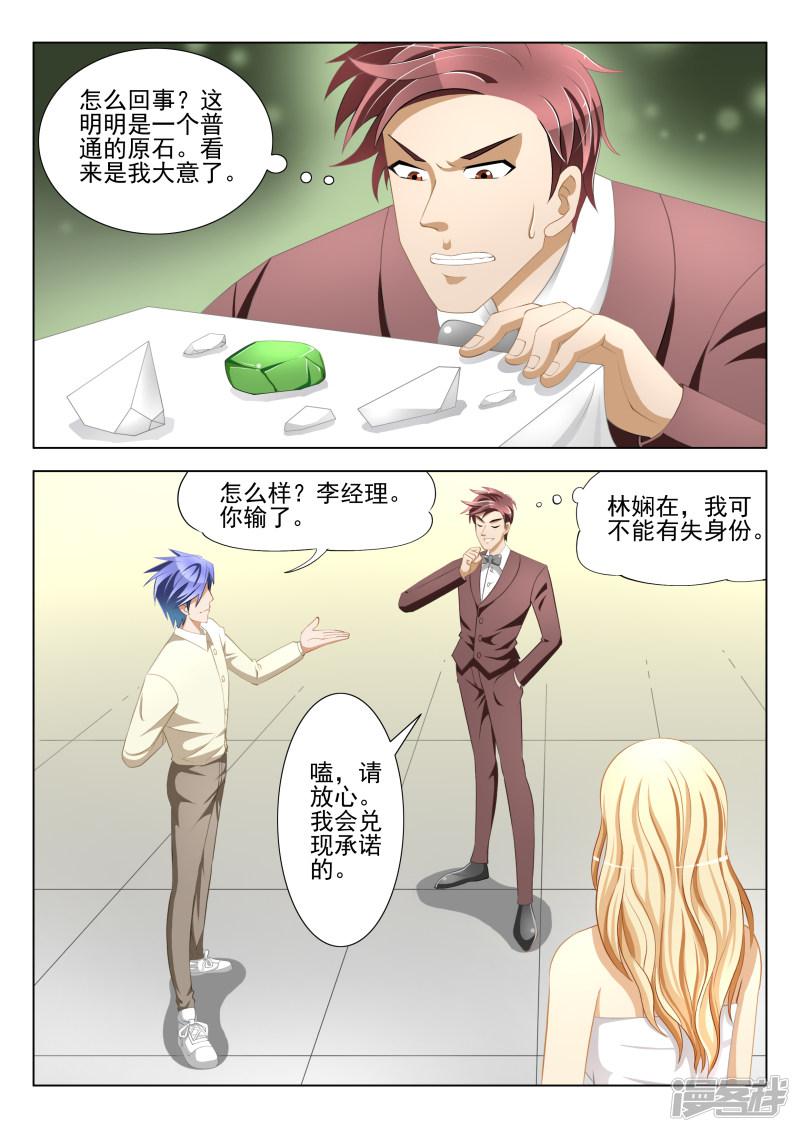 第5话8