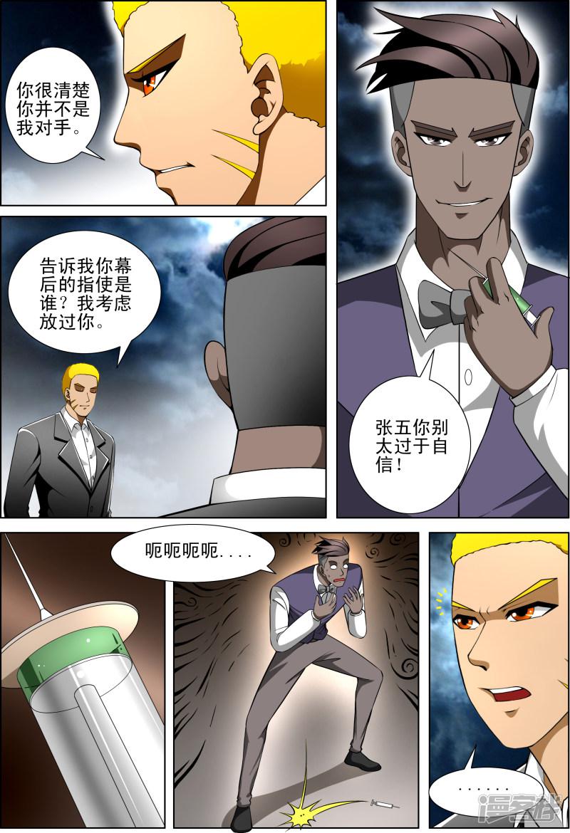 第57话5