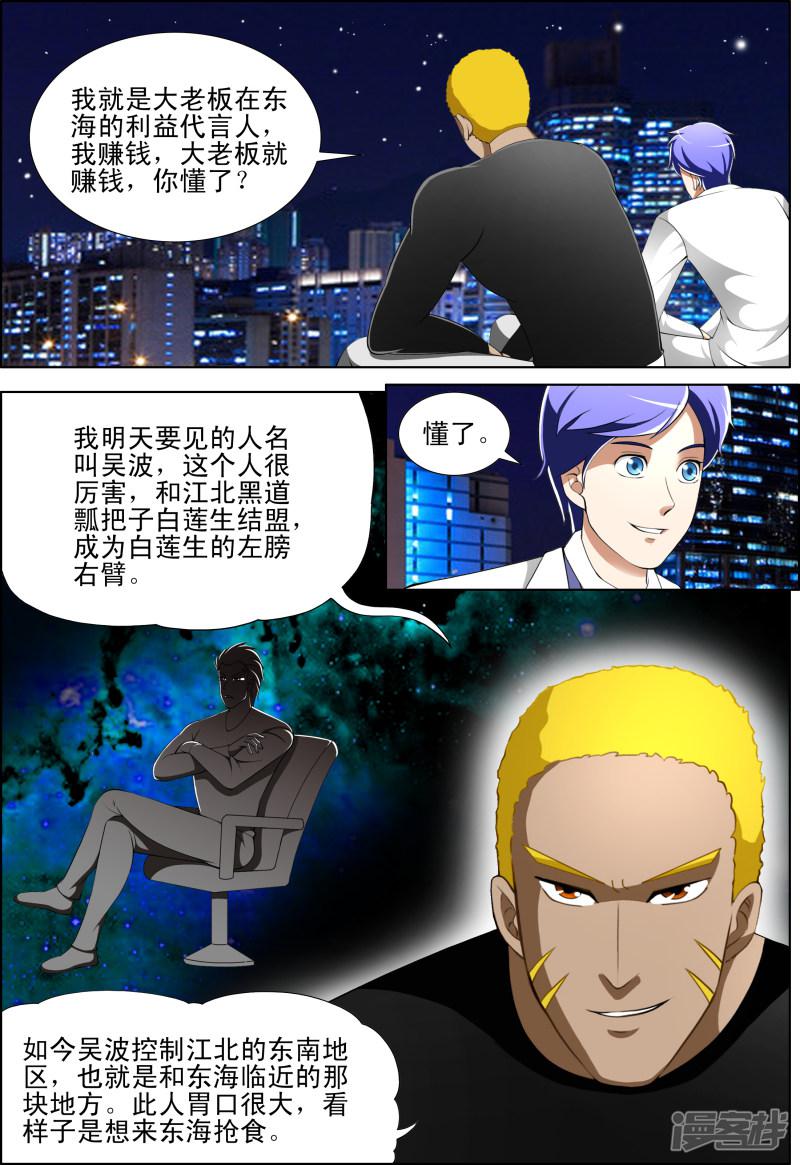 第38话3
