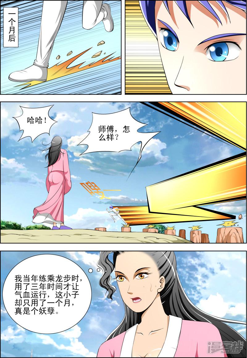 第47话4
