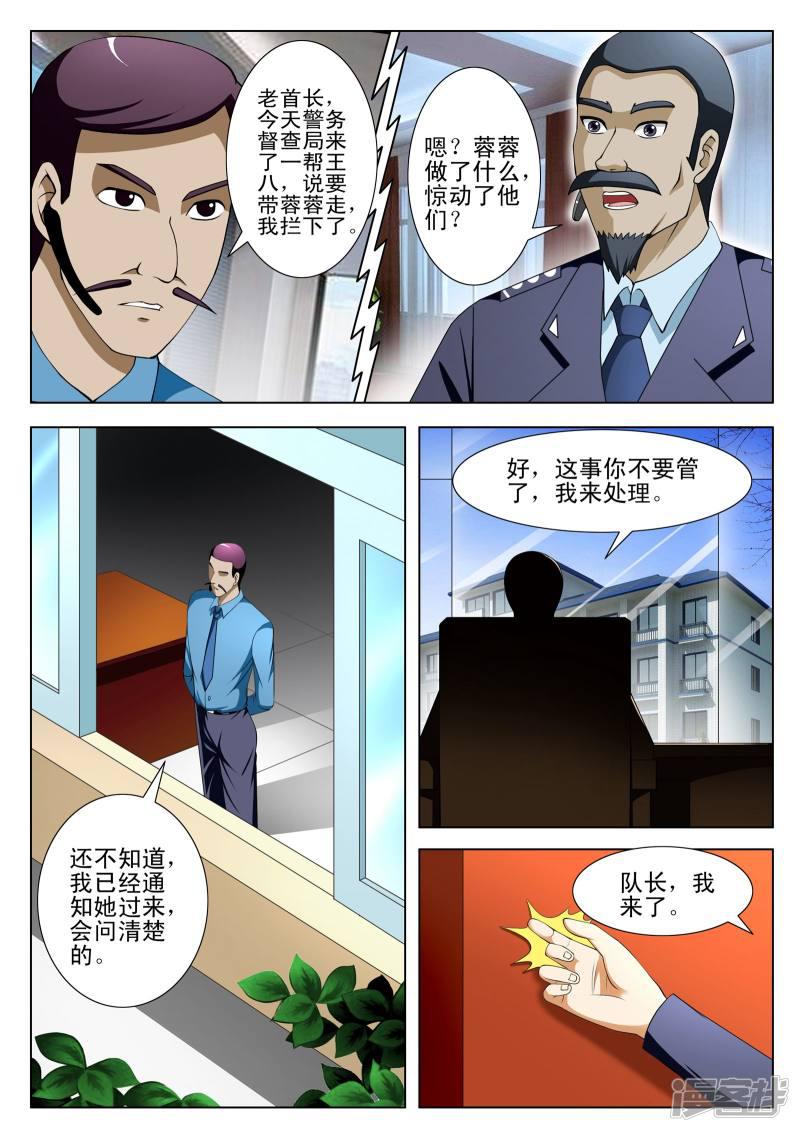 第73话4