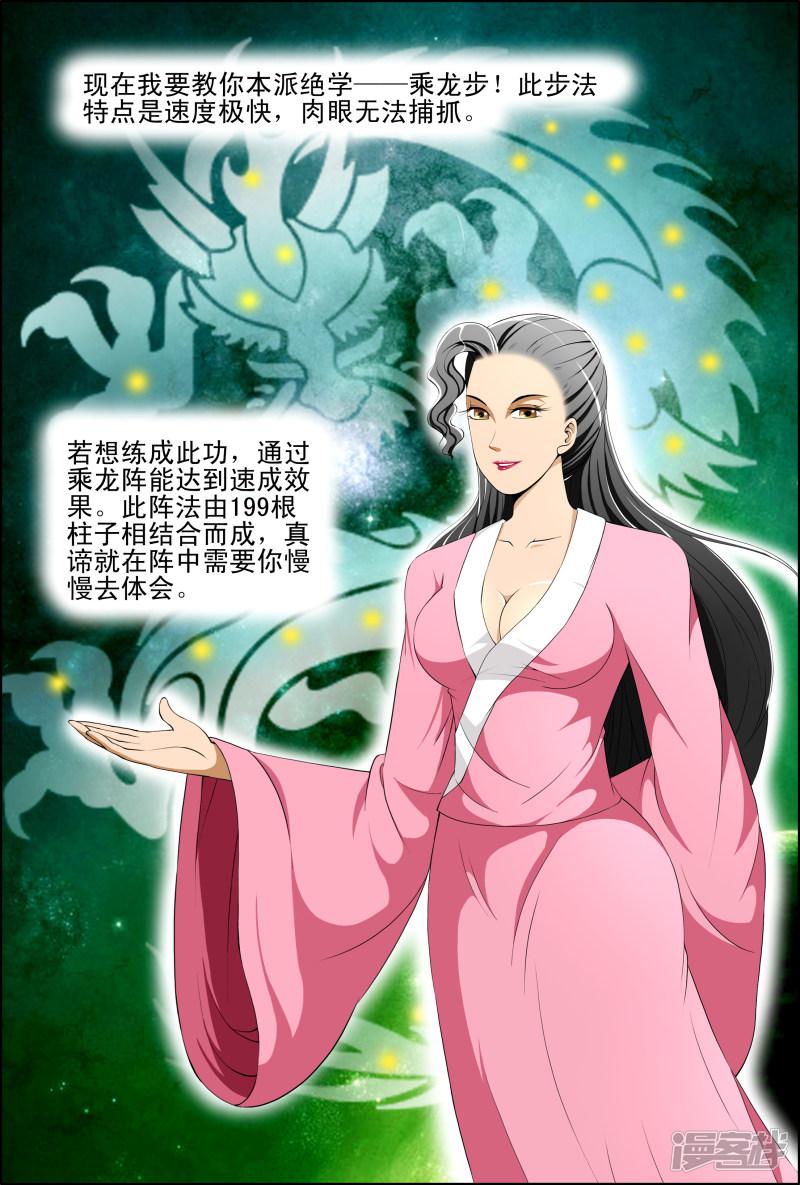 第46话5