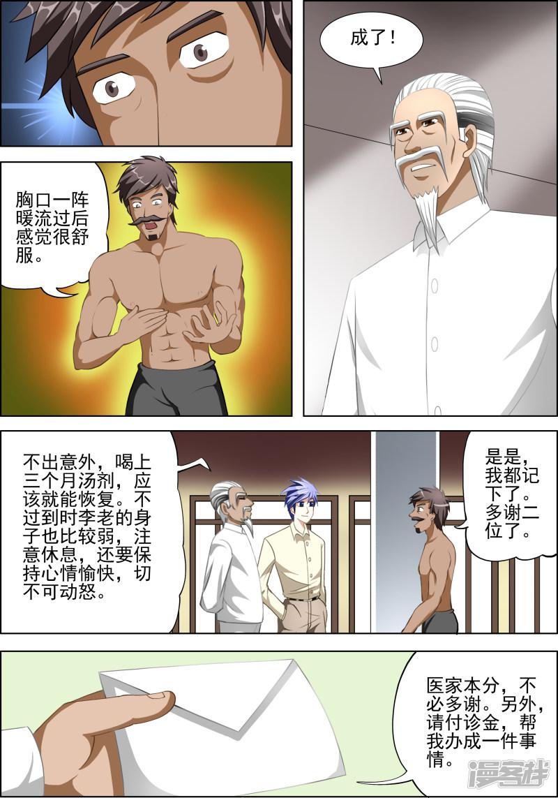 第19话1