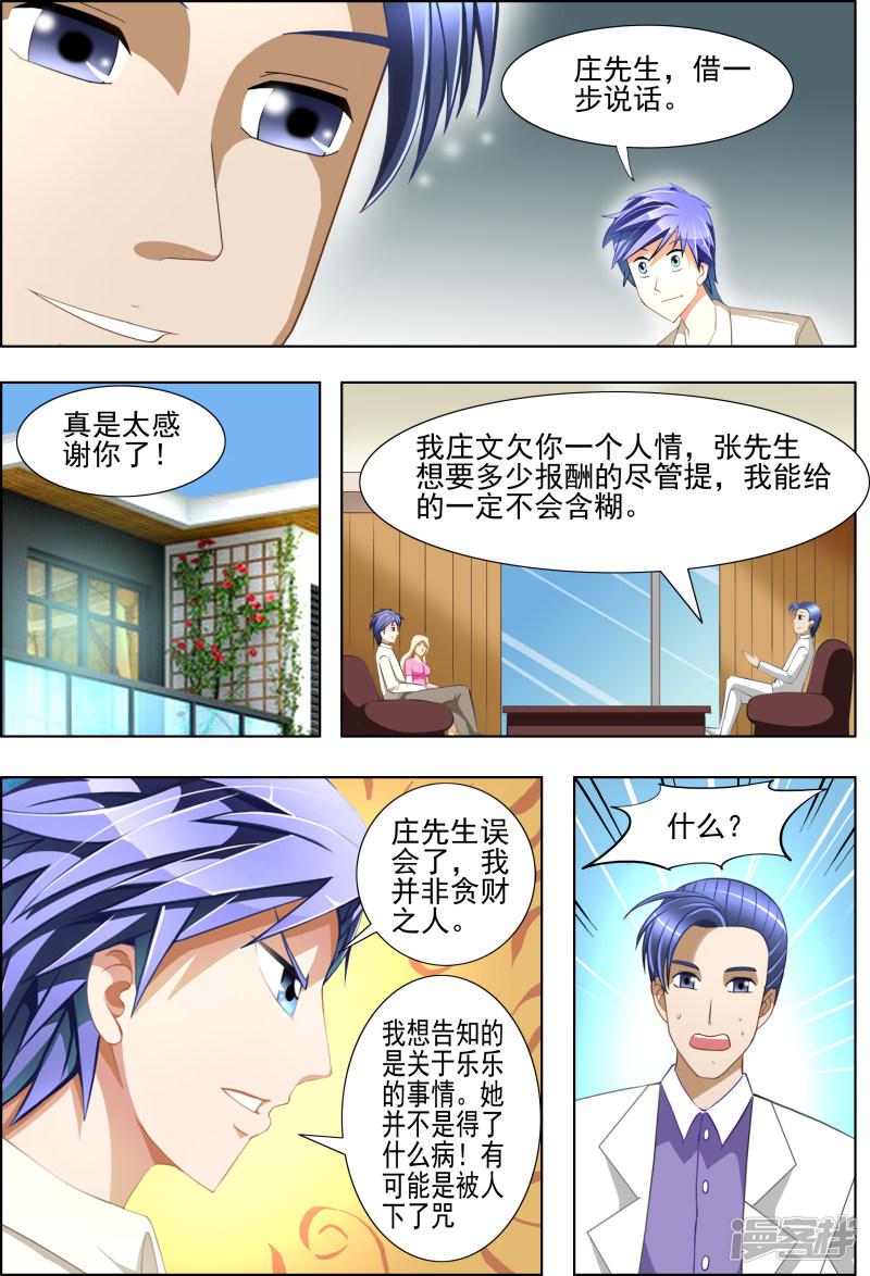 第16话7