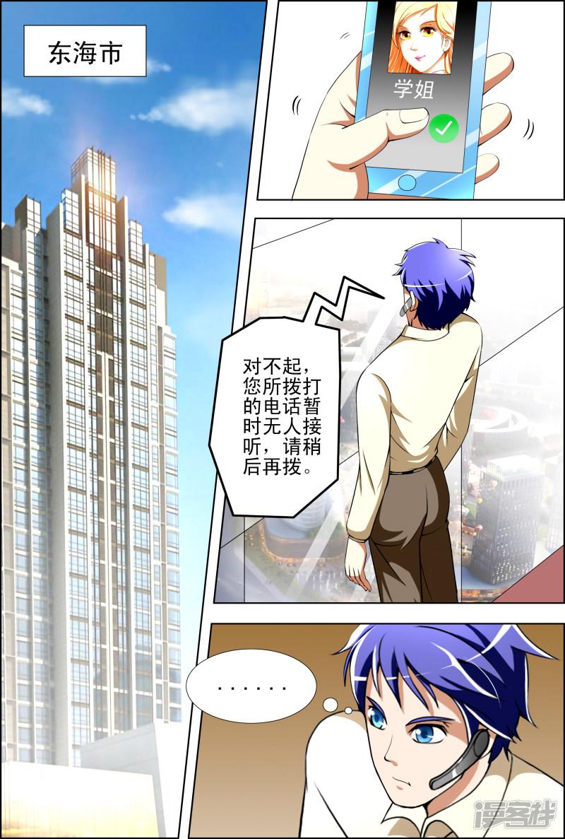 第34话1