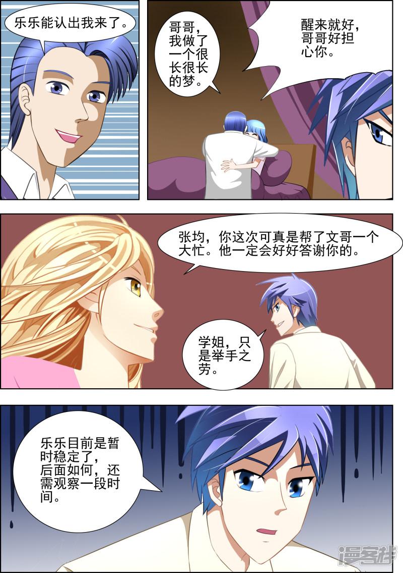 第16话6