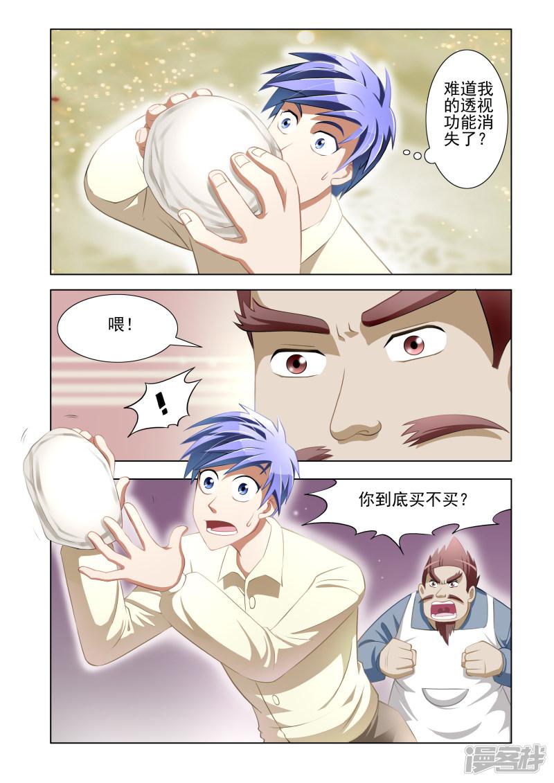 第4话2