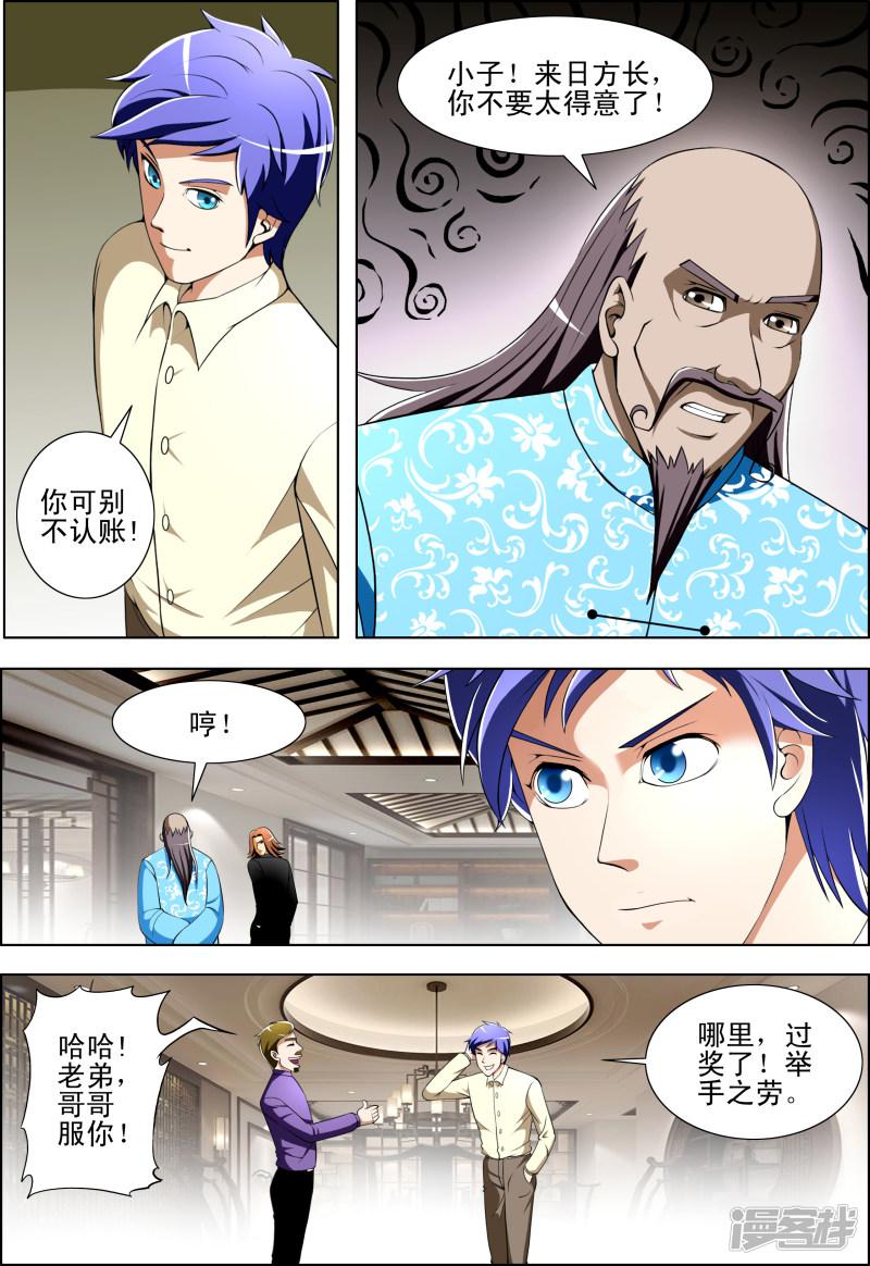第33话4