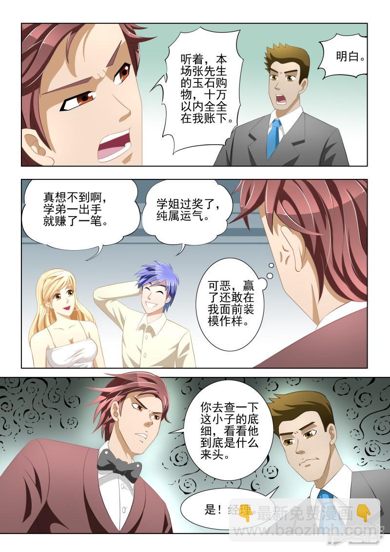 第5话9