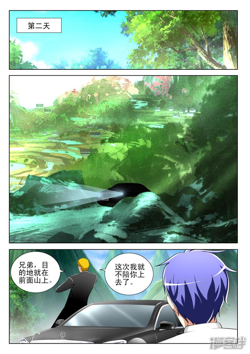第71话5