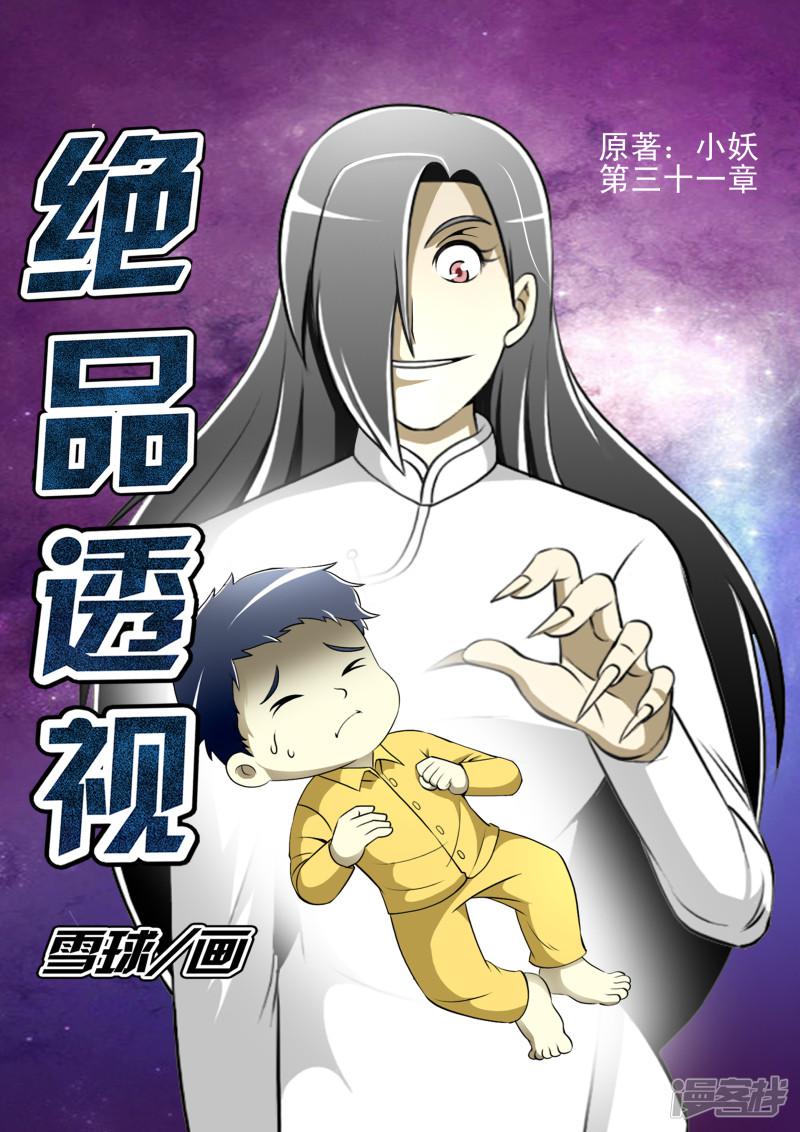 第31话0