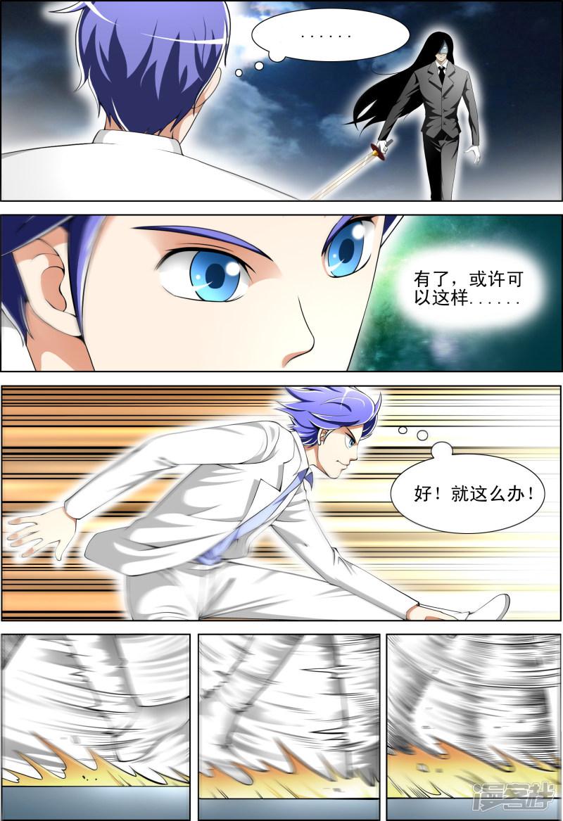 第59话3