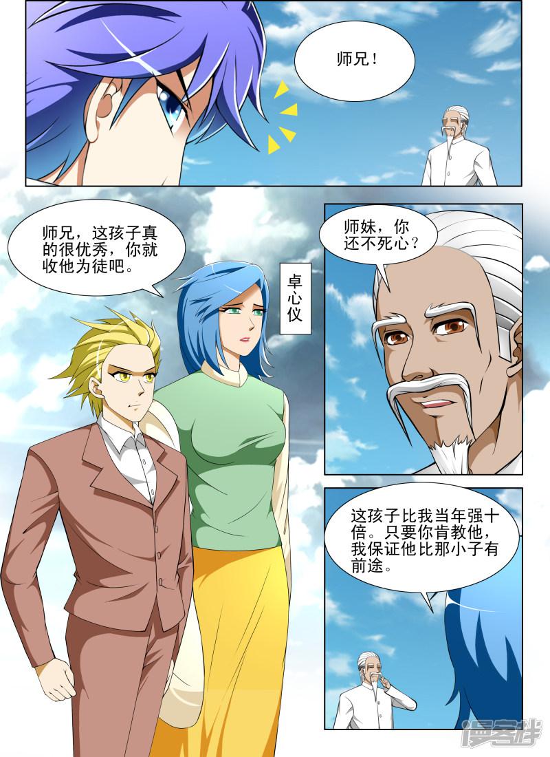 第52话4