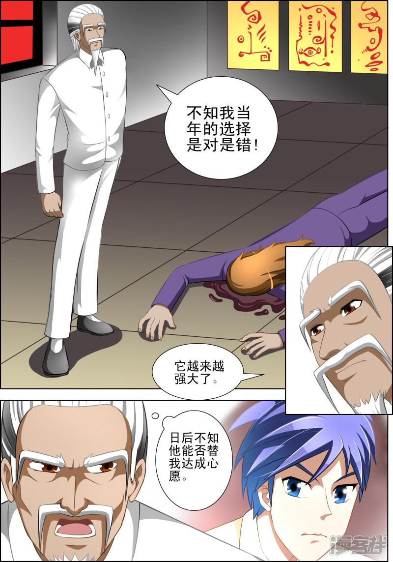 第23话3