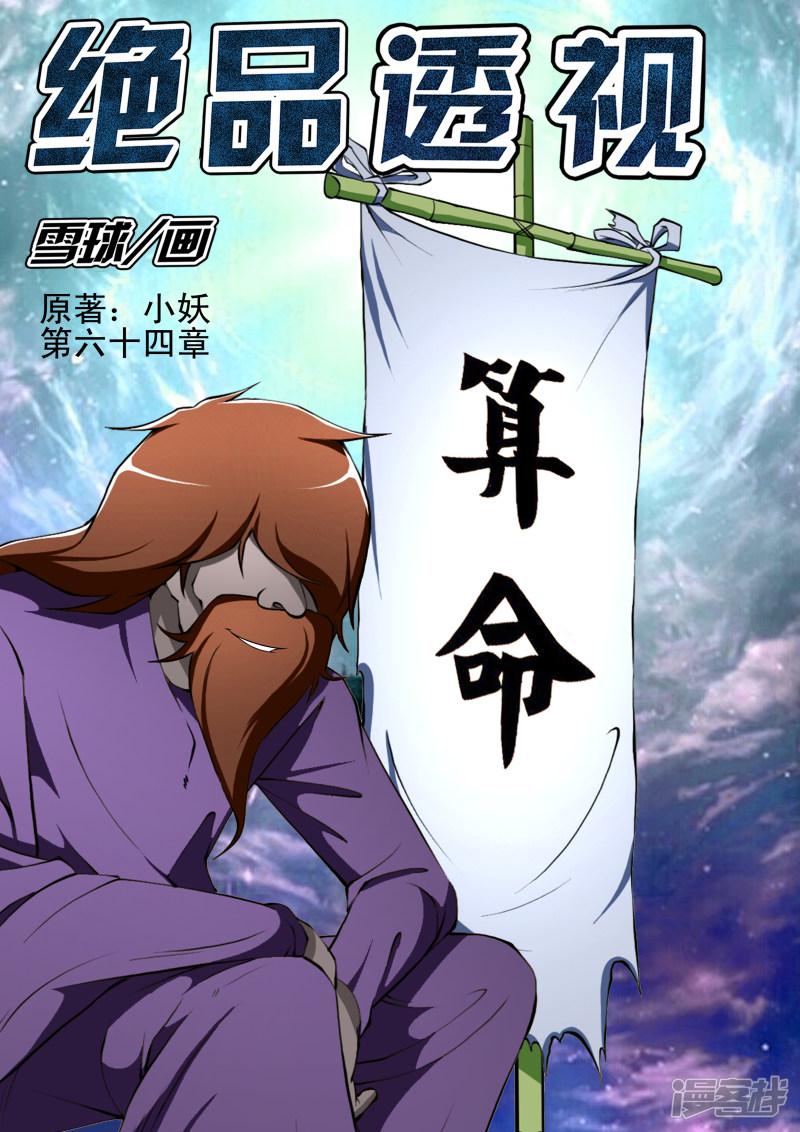 第64话0
