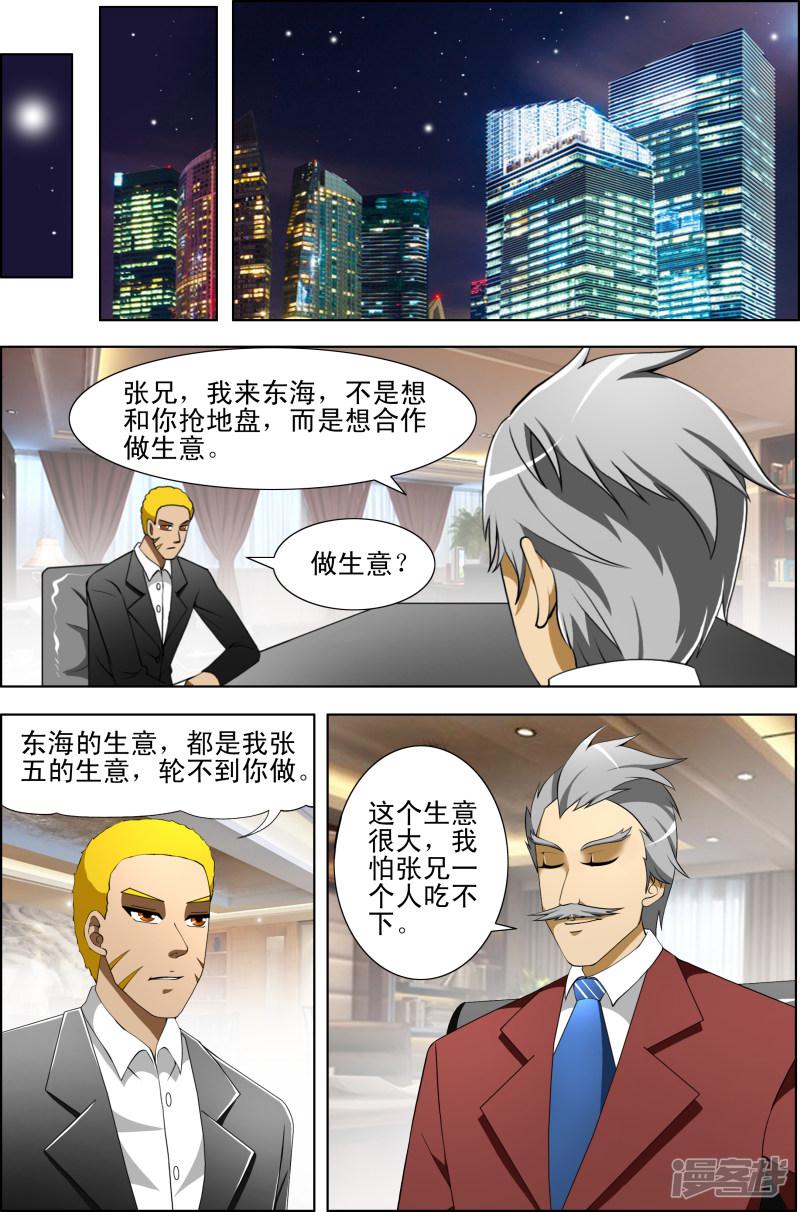 第41话3