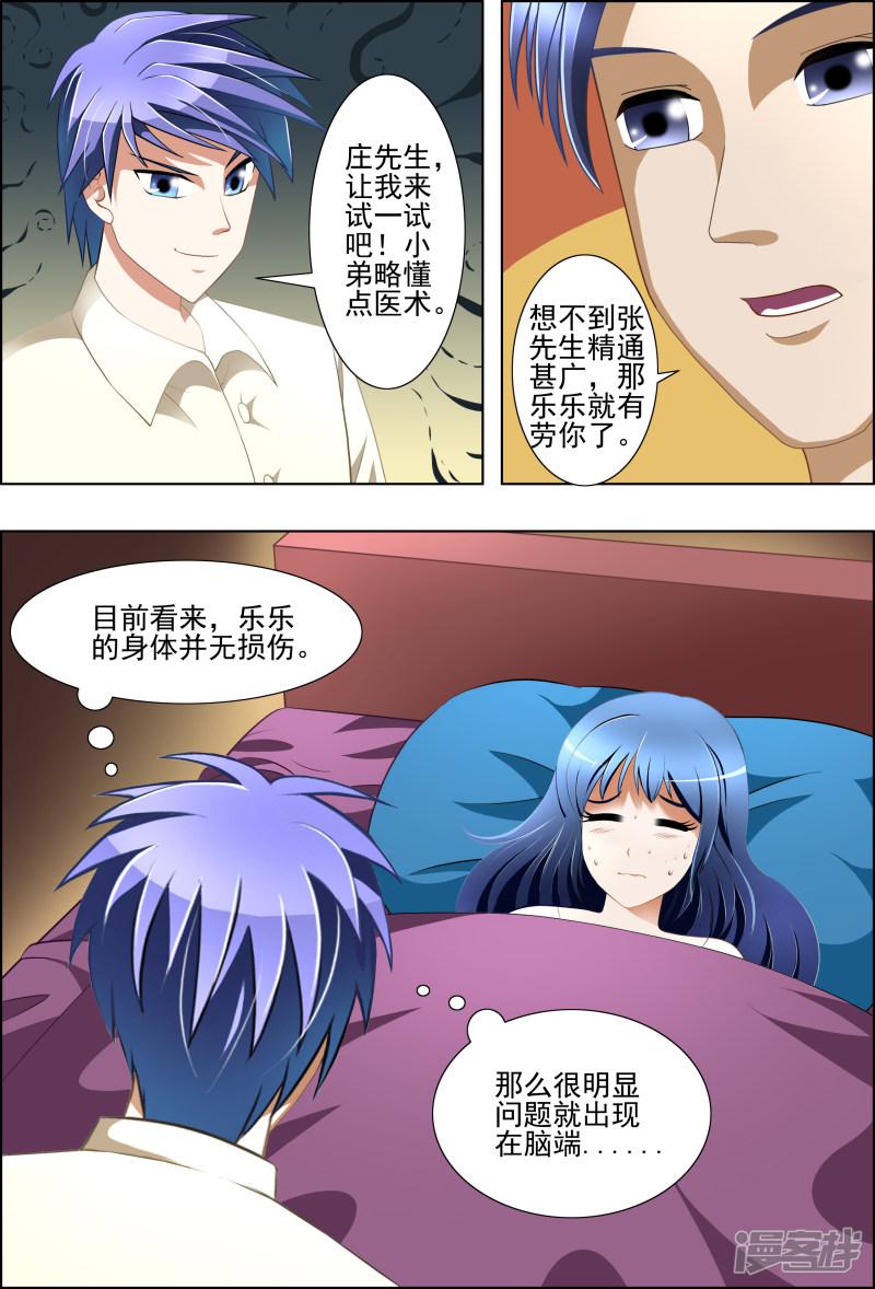 第13话3