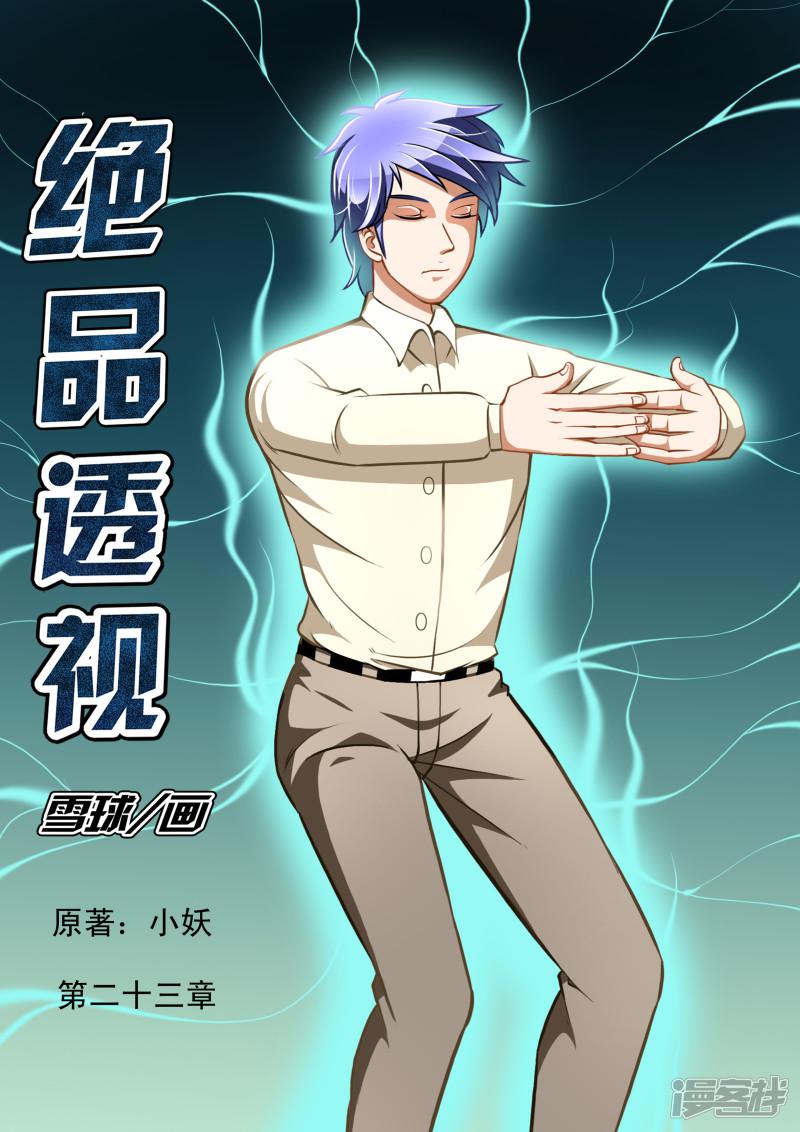 第23话0