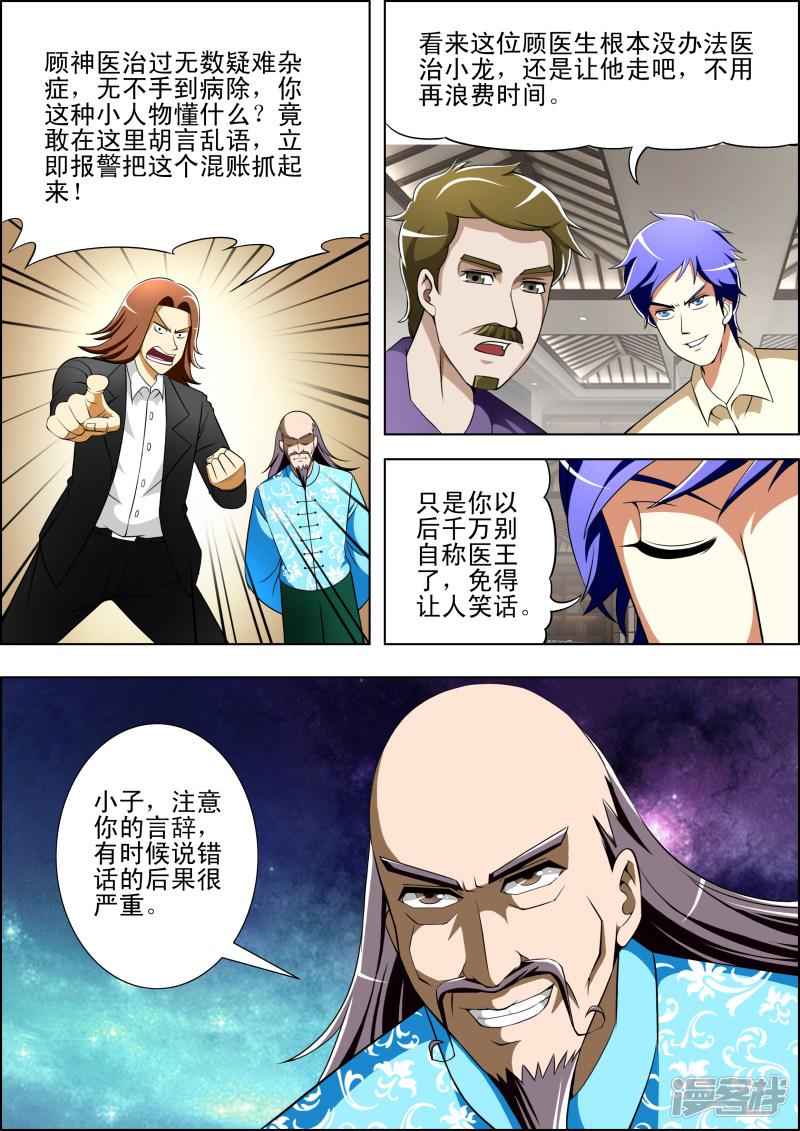 第30话7