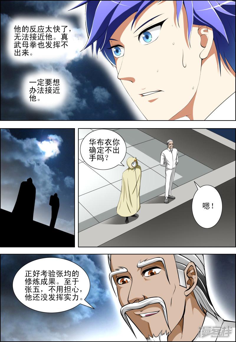 第58话6