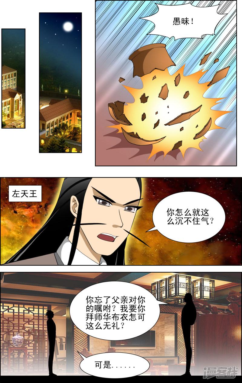 第53话5