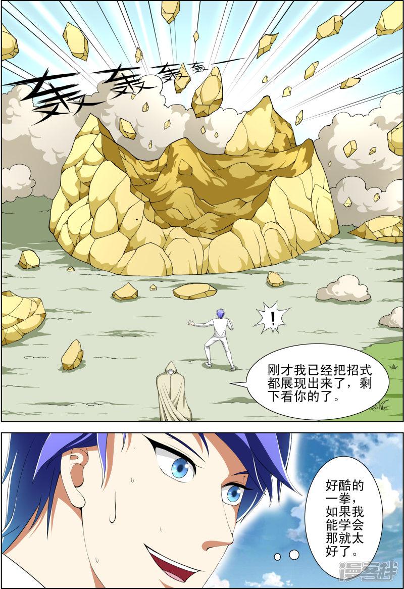 第49话3