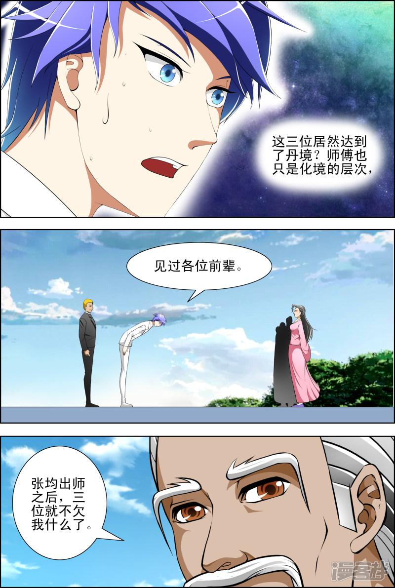 第43话6