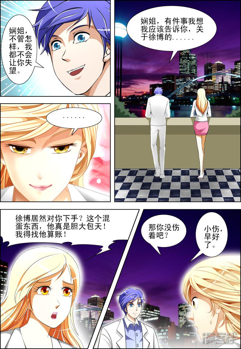 第54话6