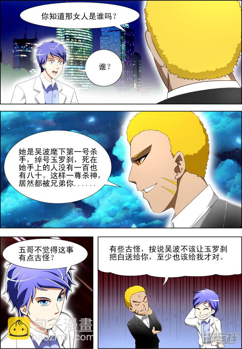 第42话2