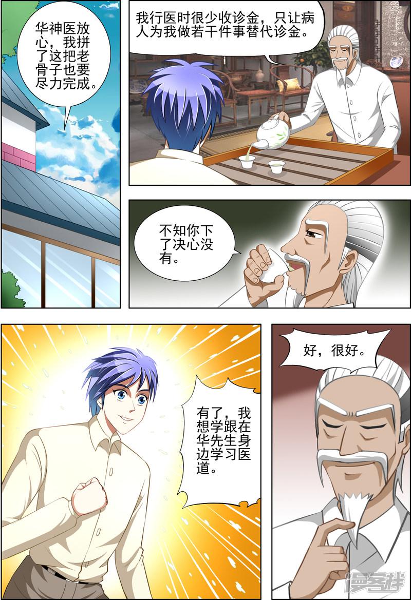 第19话2