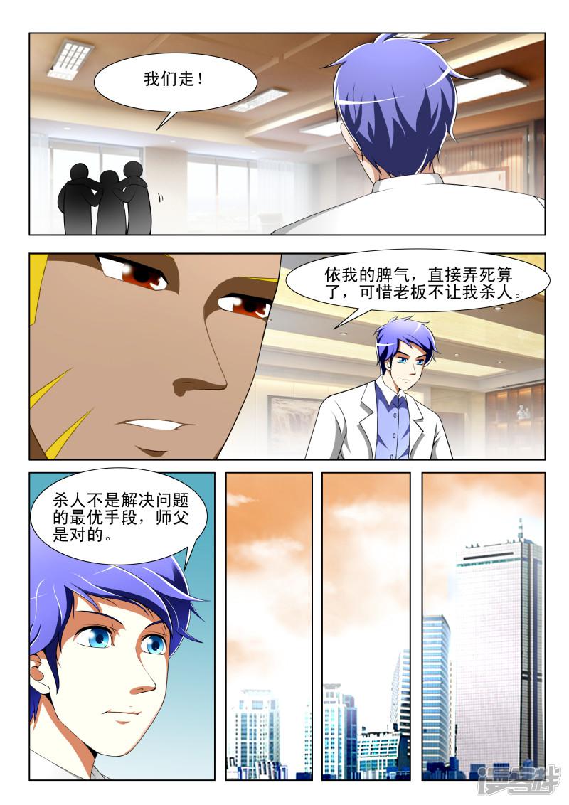 第37话6