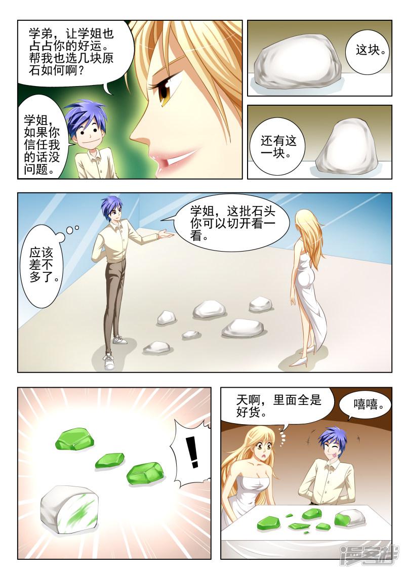 第6话0