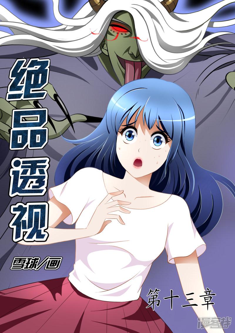 第13话0