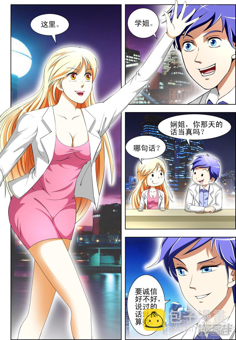 第54话4