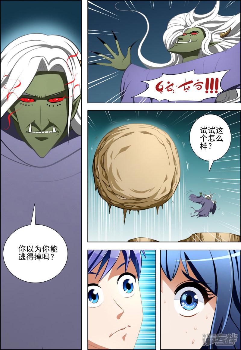 第15话3