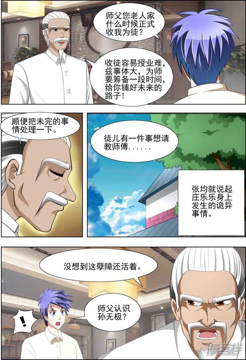 第19话3