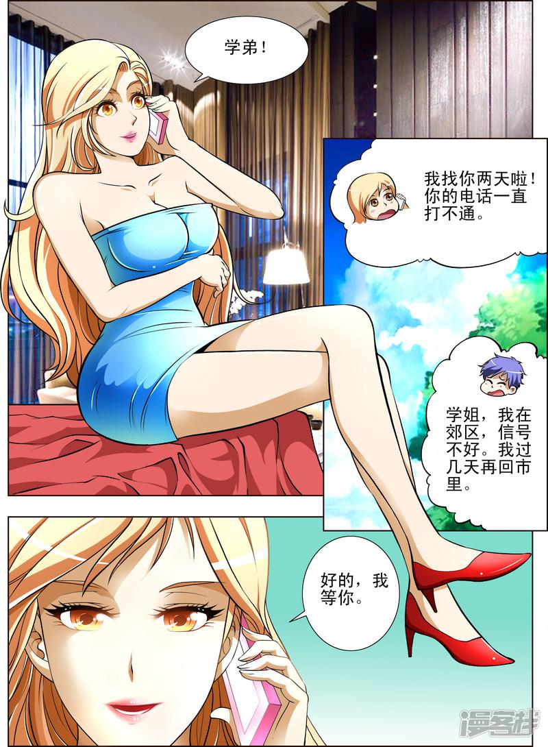 第24话7