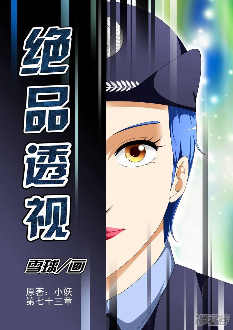 第73话0