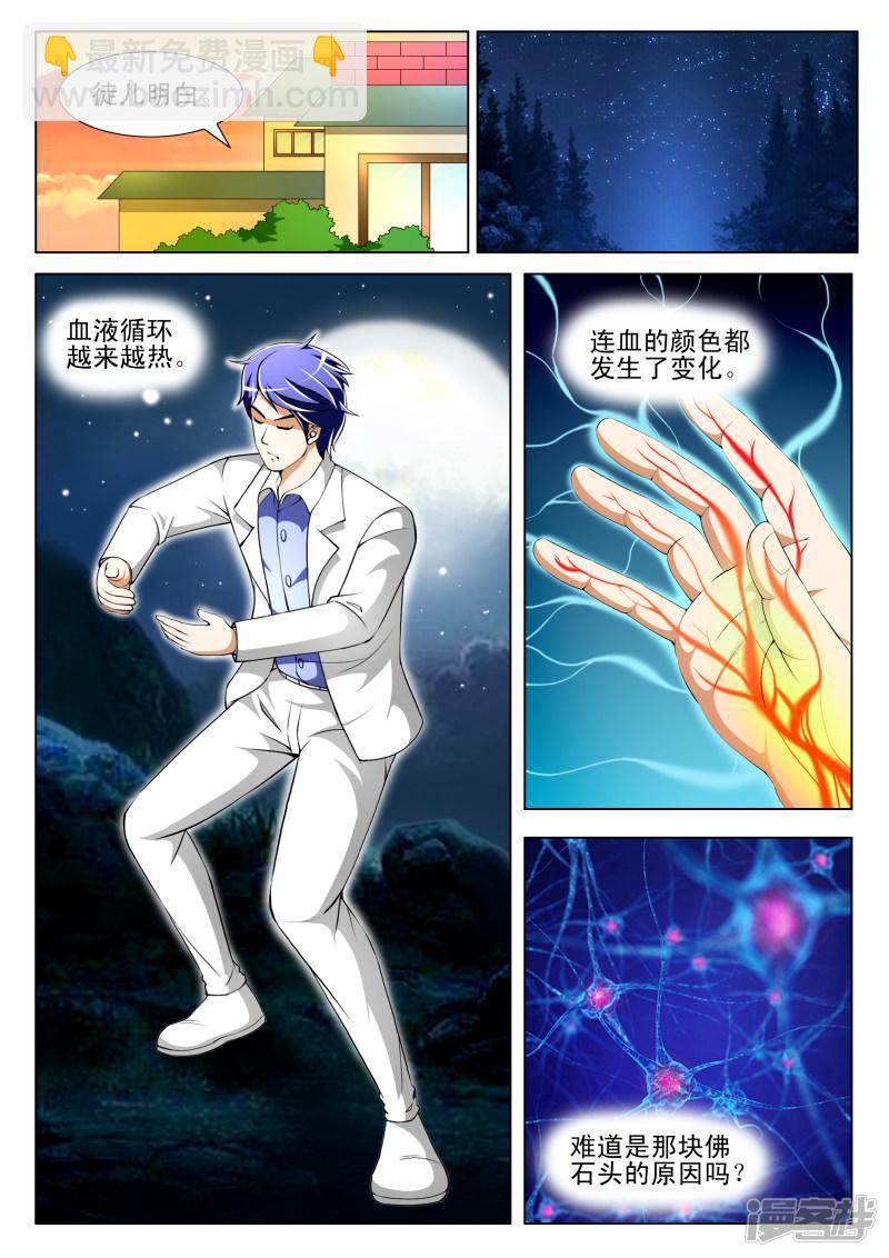第71话4